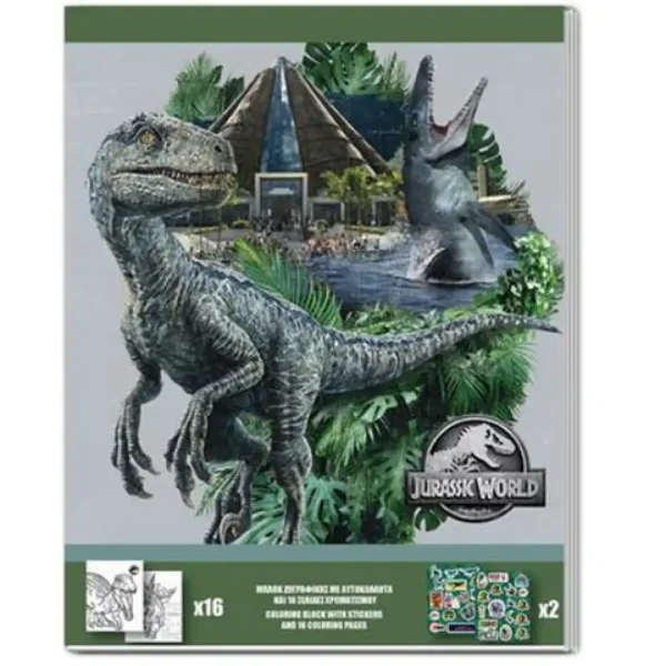 Jurassic World caiet pentru colorat cu abțibild două variante imaginea 1