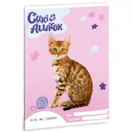 Ars Una: Animale drăguțe - Pisica bengaleză caiet liniat pentru clasa a 2-a A/5