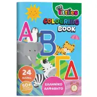 Luna: Carte de colorat cu autocolante alfabetul grecesc A4