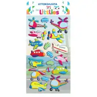 The Littlies: Set de autocolante 3D pufoase cu avioane și elicoptere pe coală de 10x22cm
