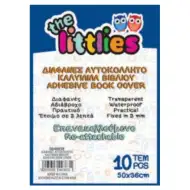 Copertă carte transparentă 50x36cm set 10 bucăți