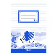 ICO: SÜNI caiet cu linii pentru clasa IV-a A/5 21-32