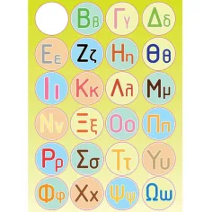 Luna: Caiet de colorat cu abțibilduri ABC grecesc A4 imaginea 2