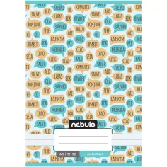 Nebulo: Caiet de vocabular cu model de bulă de text cusut 31-32 A/5