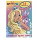 Barbie: Aventură magică cu iepurași - carte de activități cu autocolante