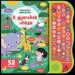 Răsfoiește sunete! - Carte de activități despre lumea copiilor