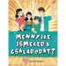 Cât de bine îți cunoști familia? – joc de societate
