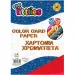 Hârtie carton cu 10 culori 35x25cm