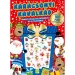 Móra: Carnavalul de Crăciun - Carte de activități cu autocolante Puffy