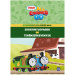Móra: Thomas și prietenii – Aventurile micii locomotive: Cavalerii dragonilor și vacile fugare carte de povești