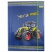 Spirit: Tractor design mapă cu elastic culoarea albastră A4